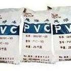 供应聚氯乙稀(PVC)塑料原料(现货)